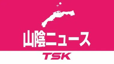 島根県教委が非常勤職員の懲戒免職処分を公表せず