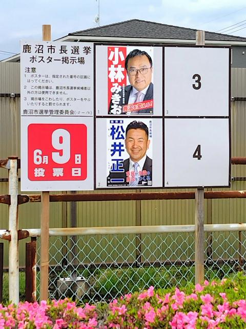 栃木・鹿沼市長選で元立憲県連幹事長が初当選、自公推薦候補破る