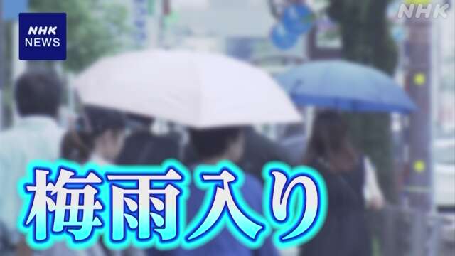 “四国地方が梅雨入り” 去年より11日遅く 平年より4日遅く