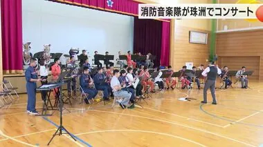 被災地で活動した消防隊員…「今度は音楽で人々を笑顔に」珠洲市でコンサート開催