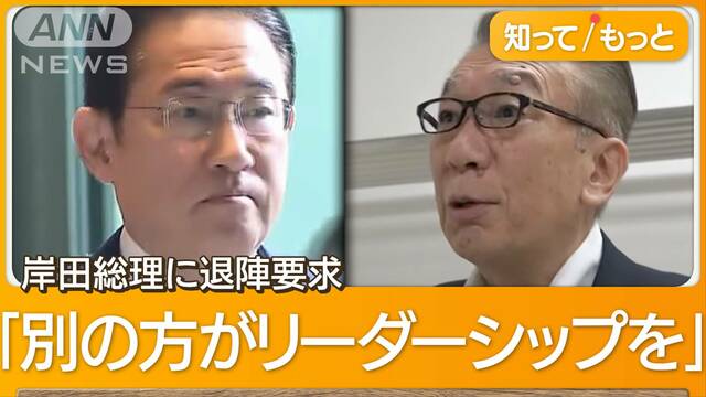 自民市議が岸田総理に退陣要求　「禍根残す改革避ける」麻生氏…与党内からも公然批判