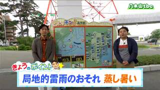 「寒気や気圧の谷の影響でおおむね曇り。午後は西部を中心ににわか雨や雷雨の所もありそうです」宮城の30秒天気　tbc気象台　10日