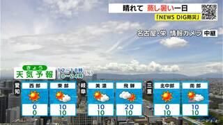 天気予報（6/10昼）晴れて蒸し暑い一日 半袖でも汗ばむ暑さに