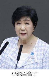 小池氏、１２日に３選出馬表明　都知事選、議会最終日に