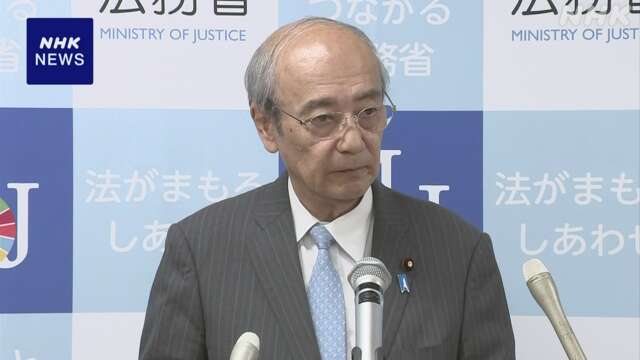 小泉法相 “保護司が安心して活動できる環境整備していく”