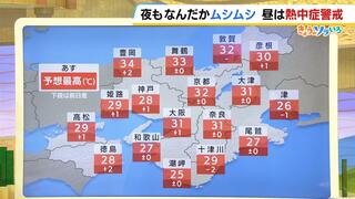 【近畿の天気】１２日（水）も暑い！！梅雨前線は南の海上に…豊岡３４℃、大阪３１℃など各地で真夏日