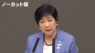 【動画】小池氏、３選出馬表明　「東京大改革」推進を強調　蓮舫氏らと争う構図・都知事選