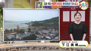 【あす6/13(木) 広島天気】概ね晴れるも午後は雲が優勢の天気　夕方頃にわか雨の可能性　北部や内陸部を中心に雷雨の恐れ