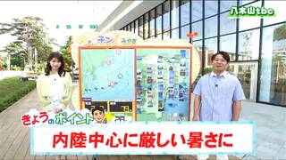 「昼過ぎから急な強い雨や落雷に注意を。内陸では最高気温30度以上に」宮城の30秒天気　tbc気象台　12日