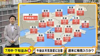 【近畿の天気】１４日（金）にかけて体にこたえる暑さ続く週末にいよいよ梅雨入りの可能性も