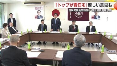 自民党、裏金問題受け“政治刷新車座対話”　「トップが責任を」と厳しい意見も　秋田