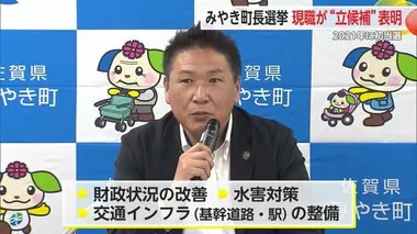 みやき町長選挙 現職の岡毅町長が再選を目指し立候補する意向を表明【佐賀県】