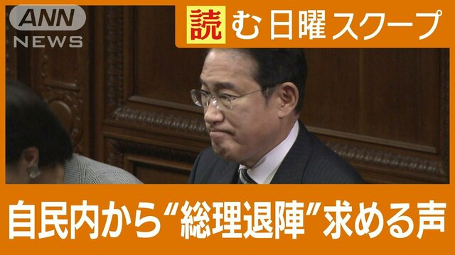 「規正法」衆院通過も…地方組織から“総理退陣”求める声 菅前総理“会合”の狙いは