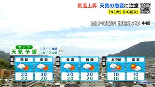 天気予報（6/13昼）気温上昇 天気の急変に注意