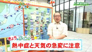 「夏本番のような天気傾向。昼頃になると山沿いを中心にザーッと雷雨になる所も」宮城の30秒天気　tbc気象台　13日