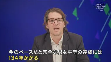 日本のジェンダーギャップ「118位」　男女の賃金格差が縮まらない　背景にある「見えない格差」とは