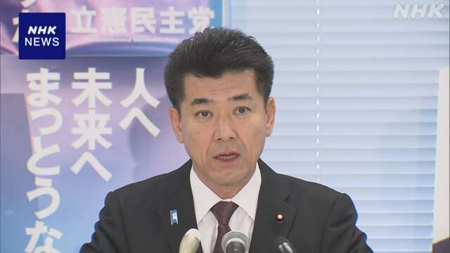 立民 泉代表“内閣不信任決議案の提出は党首討論踏まえ判断”