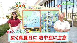 「強烈な日差しで今年一番の暑さになる所も。夕方以降は海風の影響で急に涼しく」宮城の30秒天気　tbc気象台　14日