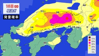 中国地方に「突風と落雷に関する情報」発表　気象庁　日曜は晴れ間あっても急な突風や落雷、強雨に注意　上空5500mに寒気流入で大気の状態が非常に不安定【寒気・降水シミュレーション】