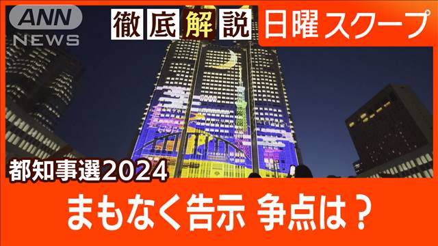 【小池知事が3選出馬を表明】同時刻会見で牽制“蓮舫氏に対決姿勢”目指す都政の姿は