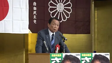 自民・麻生氏「将来に禍根を残す改革やってはいけない」　政治資金「パーティーはじめ広く薄くが大事」