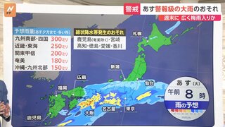 関東甲信地方の梅雨入りは週末頃か　水・木曜日は広い範囲で晴れ、週末は大雨に警戒