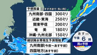 西日本・東日本では警報級の大雨に　九州南部・四国では線状降水帯が発生する恐れも