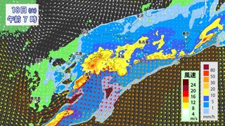 【大雨情報】「大雨と雷及び突風に関する全般気象情報」気象庁発表　九州南部・四国は“線状降水帯”発生おそれ　24時間雨量300ミリ予想　18日かけて非常に激しい雨の可能性【1時間ごとの風・降水シミュレーション】