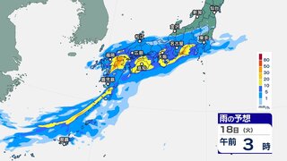 四国と九州南部（奄美地方除く）に「線状降水帯」予測情報 今季2度目の発表 18日午前中にかけ大雨災害の危険高まる可能性