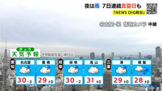 天気予報（6/17昼）天気下り坂 夜は広く雨 ７日連続真夏日も