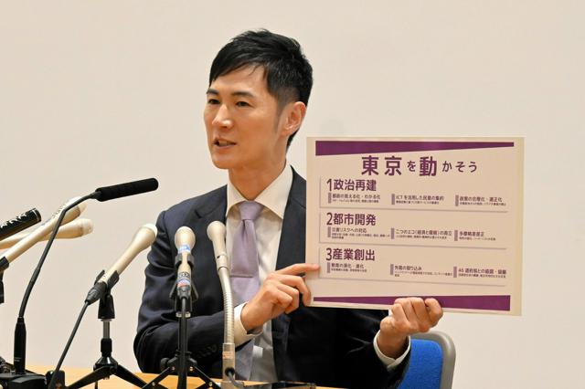 前安芸高田市長の石丸伸二氏、都知事選の公約発表　「政治再建」など