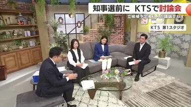 活発な議論交わす　県知事選立候補予定者３人がＫＴＳで討論会・鹿児島県