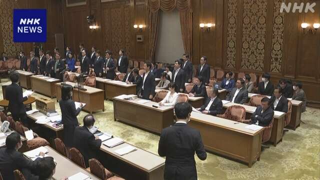 政治資金規正法改正案 参院特別委で可決 あす成立へ