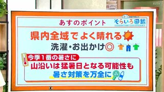 高知の天気　１９日は県内全域で青空が広がり今年一番の暑さに　東杜和気象予報士が解説