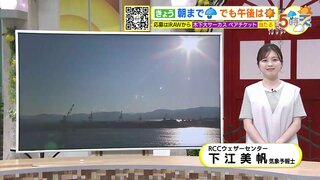 【あす6/19(水) 広島天気】一日概ね晴れる　気温さらに上昇し北部内陸部では猛暑日となる恐れも