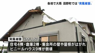 「ゴォーっという風の音がしたあと、バリバリと音」各地で大雨　高知県田野町では“突風被害”　住宅の壁や屋根がはがれる