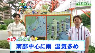 「日中は南部を中心に雨。湿気が多くムシムシとした一日に」tbc気象台　18日