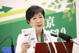 「子育て・教育にお金がかからない東京へ」 小池百合子知事がオンラインで公約発表　東京都知事選