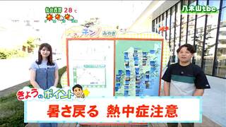 「晴れて最高気温30度以上の真夏日となる所も多い。熱中症に十分注意！」tbc気象台　19日