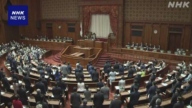 改正政治資金規正法 成立 自民 公明など賛成多数 野党側は反対