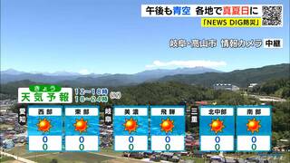 天気予報（6/19昼）午後も青空 各地で真夏日に