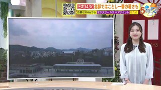 【あす6/20(木) 広島天気】晴れ間みられるも一日雲が優勢の天気　暑さ若干和らぐ予想