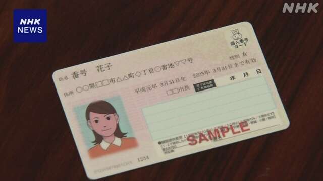 マイナ保険証利用促進へ 医療機関への一時金倍増の方針 厚労省