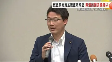 自民・藤原崇衆院議員（岩手３区）「緊張感持って取り組む」　改正政治資金規正法成立