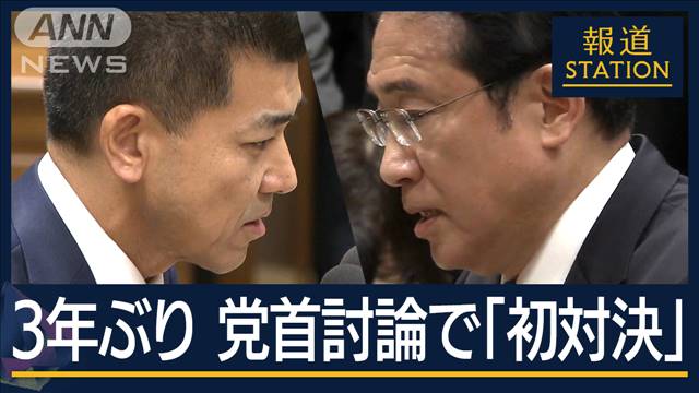 立憲・泉代表「解散し国民に信を」これに総理は…3年ぶりの党首討論で“初対決”