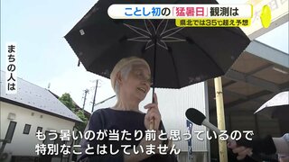 「もう暑いのが当たり前…」県内初の「猛暑日」なるか！？　広島･加計