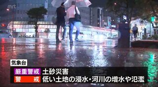 宮崎県は21日午前中にかけて線状降水帯が発生して災害の危険度が急激に高まる可能性　土砂災害に厳重に警戒