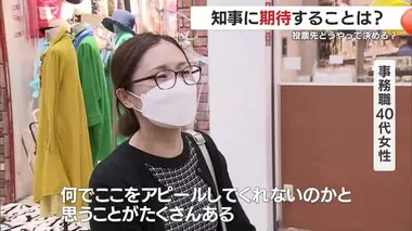 【鹿児島県知事選】知事に期待することは？・各地の有権者に聞く