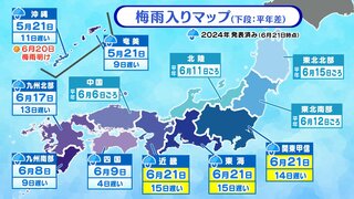 大雨の舞台は本州付近に　近畿から関東甲信にかけて半月ほど遅い梅雨入り　週末は大雨に十分注意【MBSお天気通信】