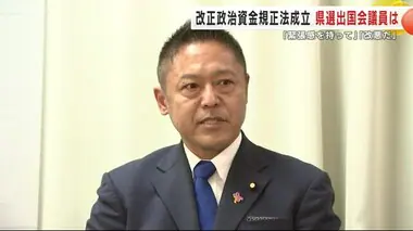 立憲・横澤高徳参院議員（岩手選挙区）「選挙で国民に信を問うべき」　改正政治資金規正法成立